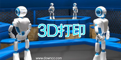3d打印