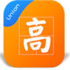 高聯(lián)實(shí)習(xí)助手