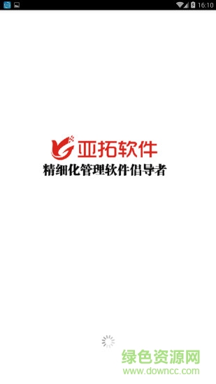 亞拓軟件app