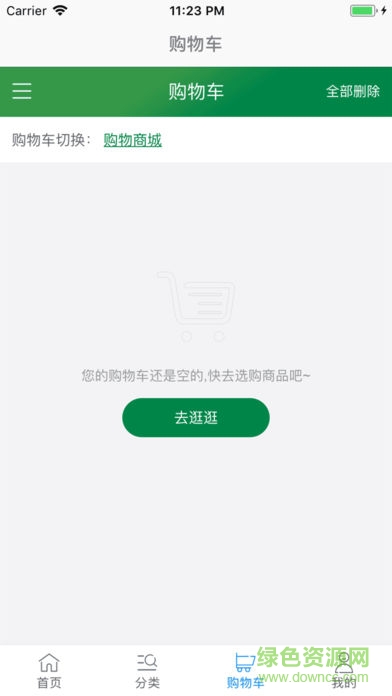 生態(tài)MALL v1.0 安卓版 1