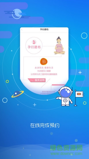 陽光健康生活 v2.2 安卓版 1