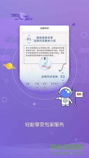 陽光健康生活安卓版下載
