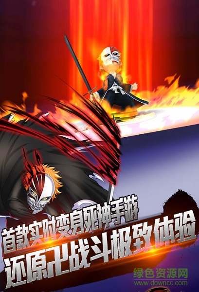 死神加強版變態(tài)版1