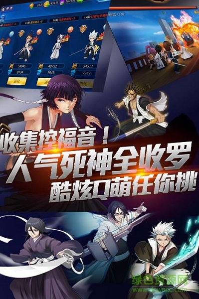 死神加強版變態(tài)版2