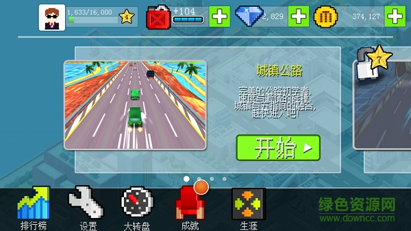 幻速賽車手機版 v1.0 安卓版 0