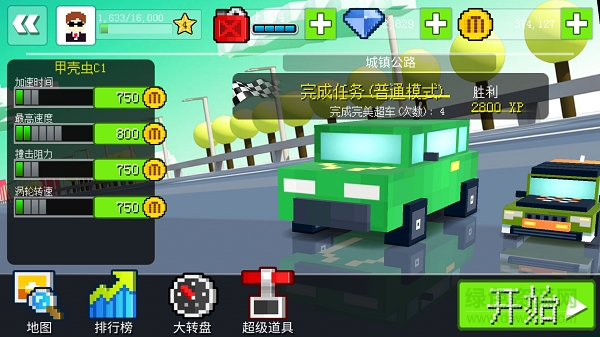 幻速賽車