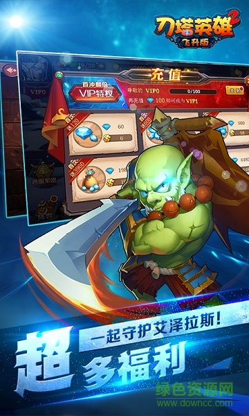 刀塔英雄2飛升版公益服 v1.0.0 安卓BT版 2