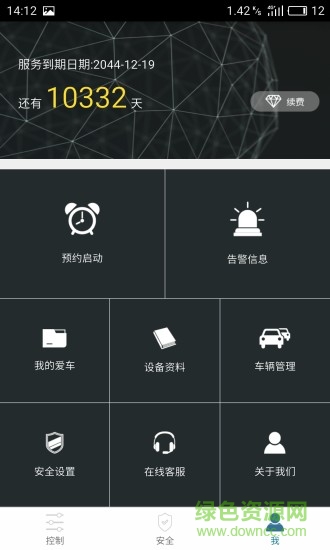 思銳車(chē)聯(lián)客戶端 v7.1.6 安卓版 2