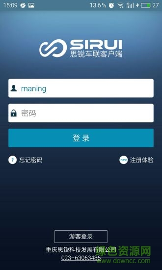 思銳車(chē)聯(lián)客戶端 v7.1.6 安卓版 0