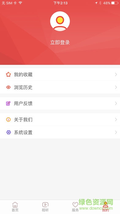 直播梓潼客戶端 v2.2.1 安卓版 2