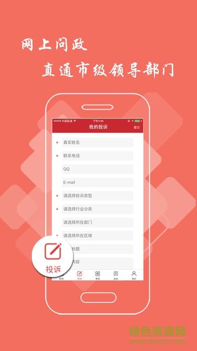 新余頭條新聞 v2.6.0 安卓版 1