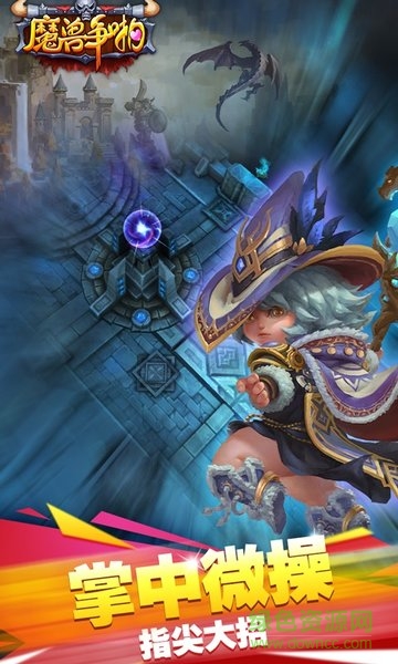 魔獸爭啪bt版