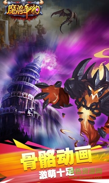 魔獸爭啪變態(tài)版 v1.0.0 安卓sf版 3