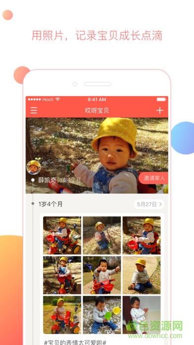 哎呀寶貝蘋果版 v1.2.0 iPhone版 0
