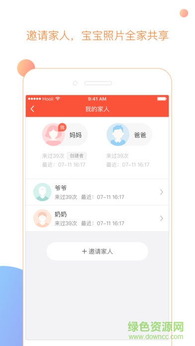 哎呀寶貝蘋果版 v1.2.0 iPhone版 2