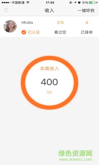 比心出行司機(jī)版 v2.2.1 安卓版 0