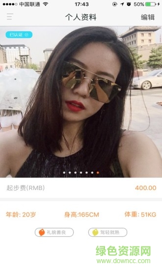 比心司機(jī)app