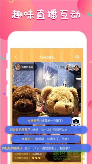 大頭娃娃機app v1.1.1 安卓版 1