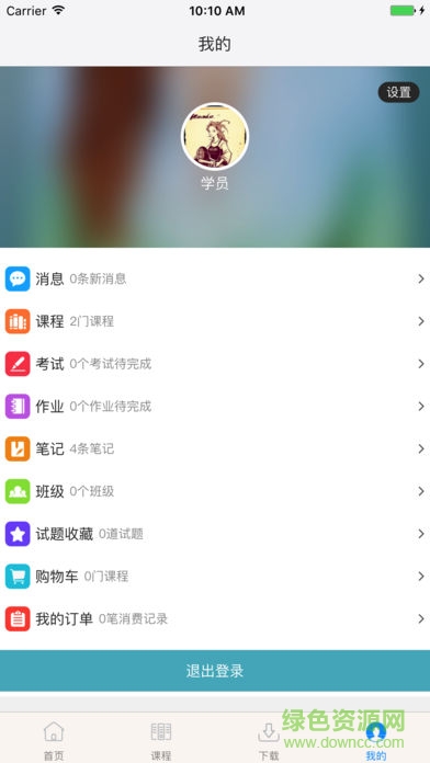 浩富網(wǎng)校最新版 v90230 安卓版 0