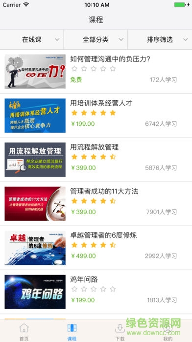 浩富網(wǎng)校app