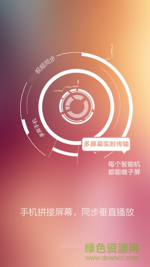 multi screen分屏軟件 v1.4.13 安卓版 2
