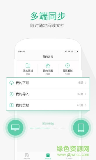 萬成文庫手機(jī)客戶端 v1.0.0 安卓版 2
