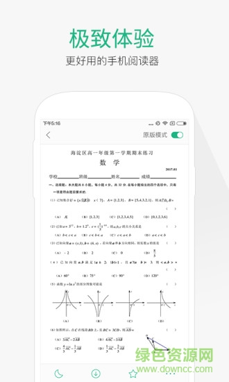 萬成文庫app