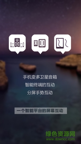 multi screen分屏軟件 v1.4.13 安卓版 0