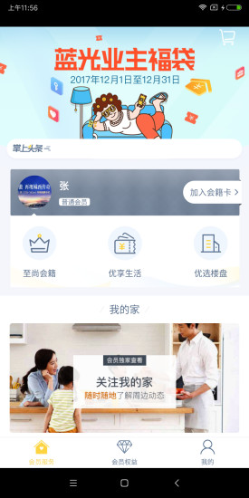 至尚 v2.1 安卓版 0