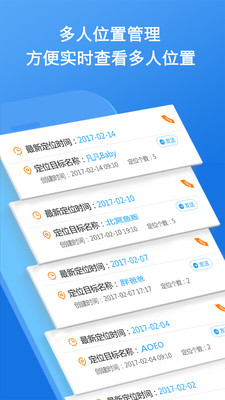 手機云定位app