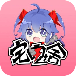 宅電舍蘋果版