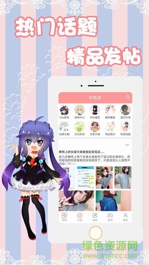 宅電舍(二次元世界) v1.2.1 安卓版 1