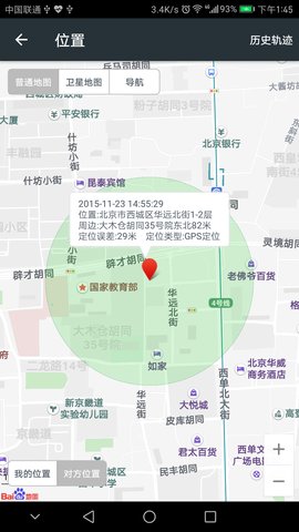 知彼手機定位