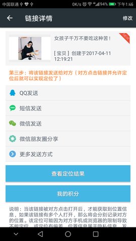 知彼定位軟件