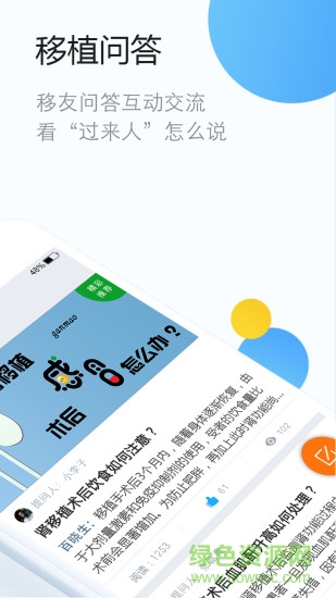 移植專(zhuān)家手機(jī)版 v1.6.6 安卓版 0