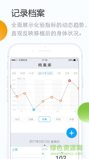 移植專(zhuān)家手機(jī)版 v1.6.6 安卓版 2