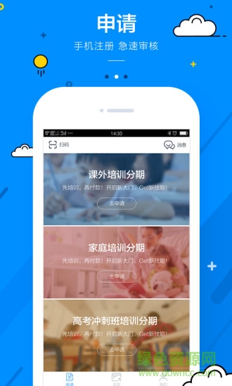 海米管家 v1.0.2 安卓版 0