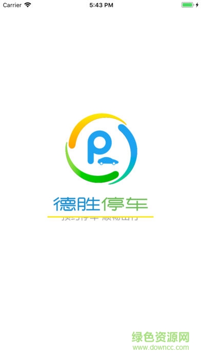 德勝停車 v1.0 安卓版 4