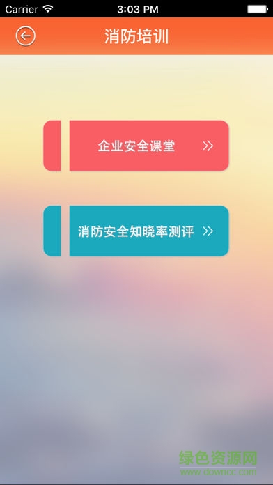 掌上119一般單位版0