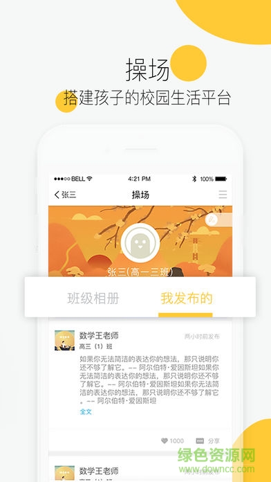 云谷學堂 v1.0.0.0 安卓版 0
