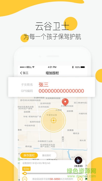 云谷學堂 v1.0.0.0 安卓版 1