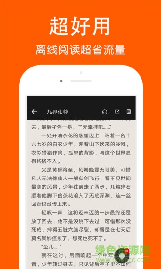快看閱讀vip v3.141 安卓免費(fèi)版 0