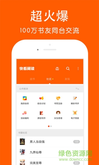 快看閱讀vip
