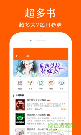 快看閱讀vip