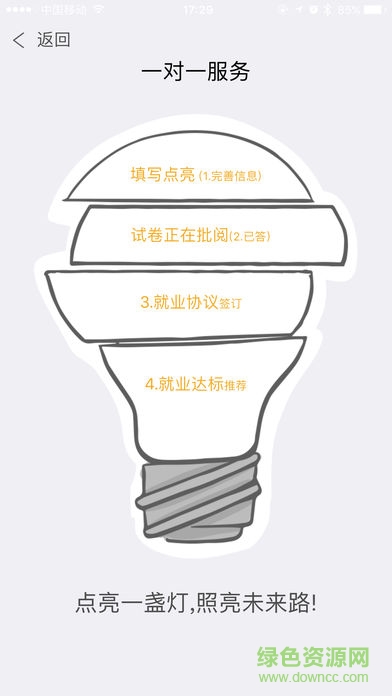 本是教育網(wǎng) v1.2.5 安卓版 0