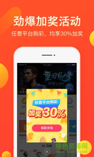 摩羯體育分析app蘋(píng)果版(摩羯競(jìng)技體育 ) v1.1 iPhone最新版 1