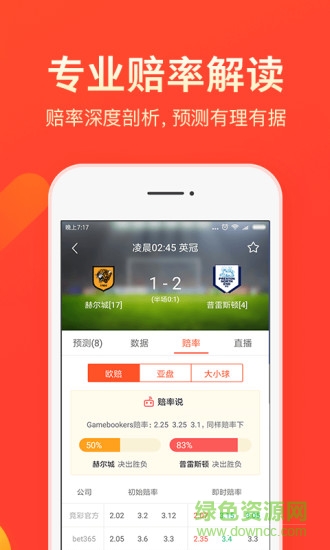 摩羯體育分析app蘋(píng)果版(摩羯競(jìng)技體育 ) v1.1 iPhone最新版 3