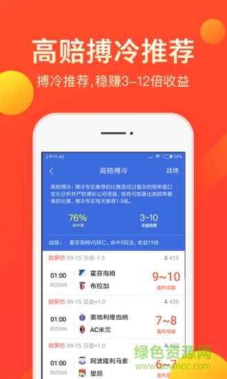摩羯體育分析app蘋(píng)果版(摩羯競(jìng)技體育 ) v1.1 iPhone最新版 2