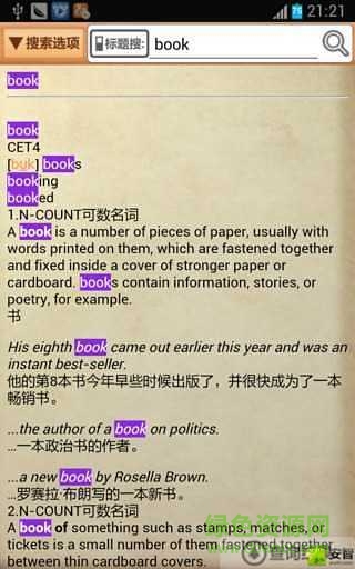 柯林斯高階英漢雙解詞典 v1.2.4 安卓版 2