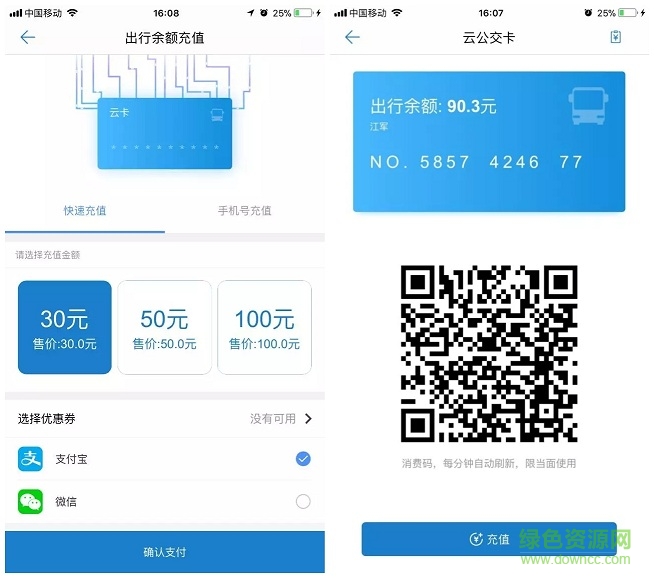 暢行鎮(zhèn)江app下載